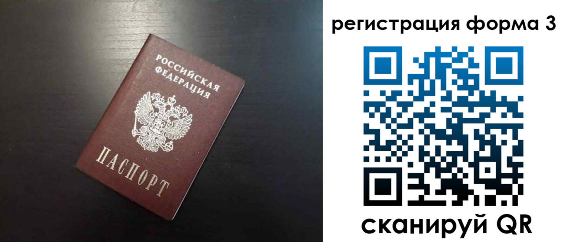 временная регистрация адрес в Чебаркуле