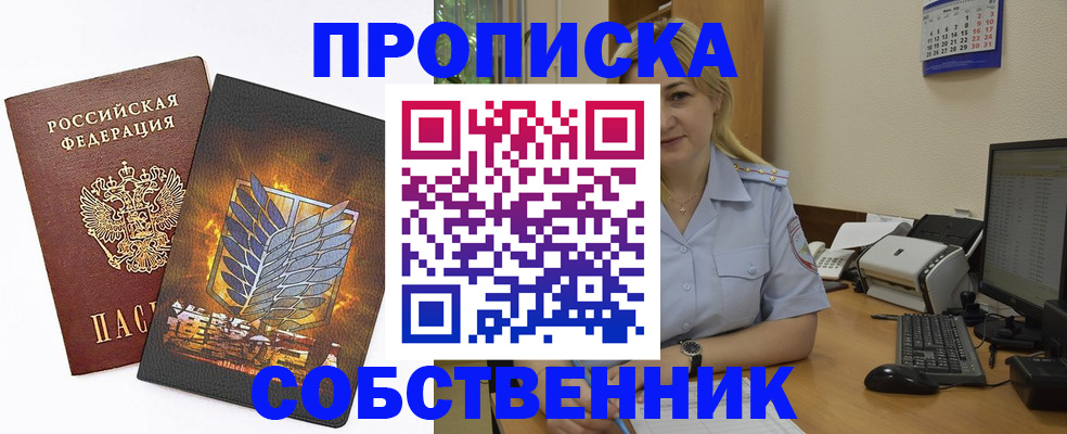 прописка регистрация в Чебаркуле