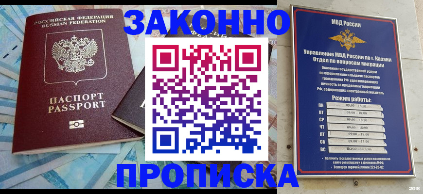 прописка в Чебаркуле