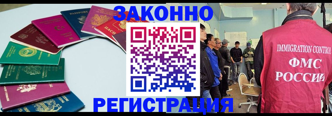 временная регистрация для школы в Чебаркуле