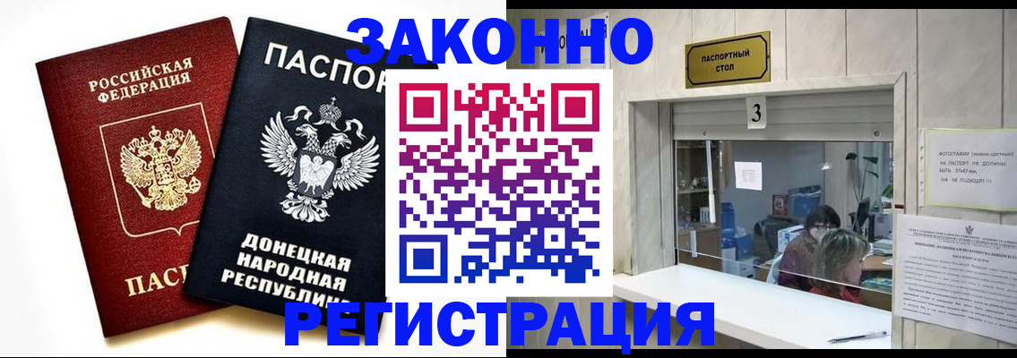 прописка поиск в Чебаркуле